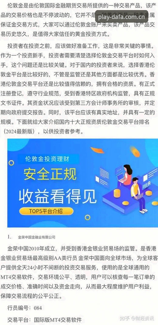 DAFA平台下载 DAFA平台下载完整指南:2024年电子游戏平台技术评测与选择策略