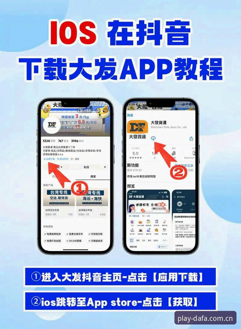 DAFA数据稳定性 揭秘DAFA数据稳定性:大发娱乐平台背后的技术真相